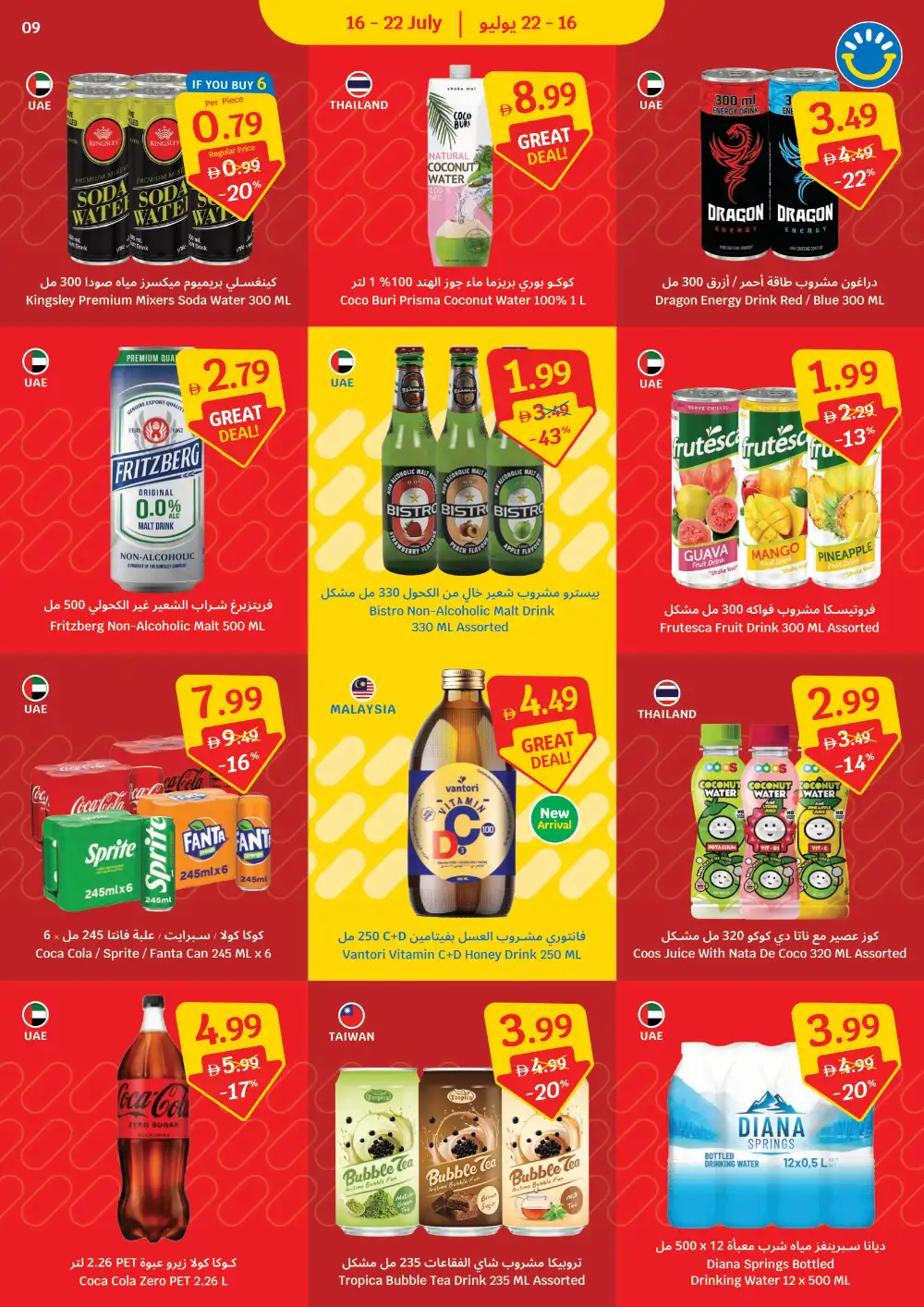Sava UAE Offers Today | Latest Leaflet page 9