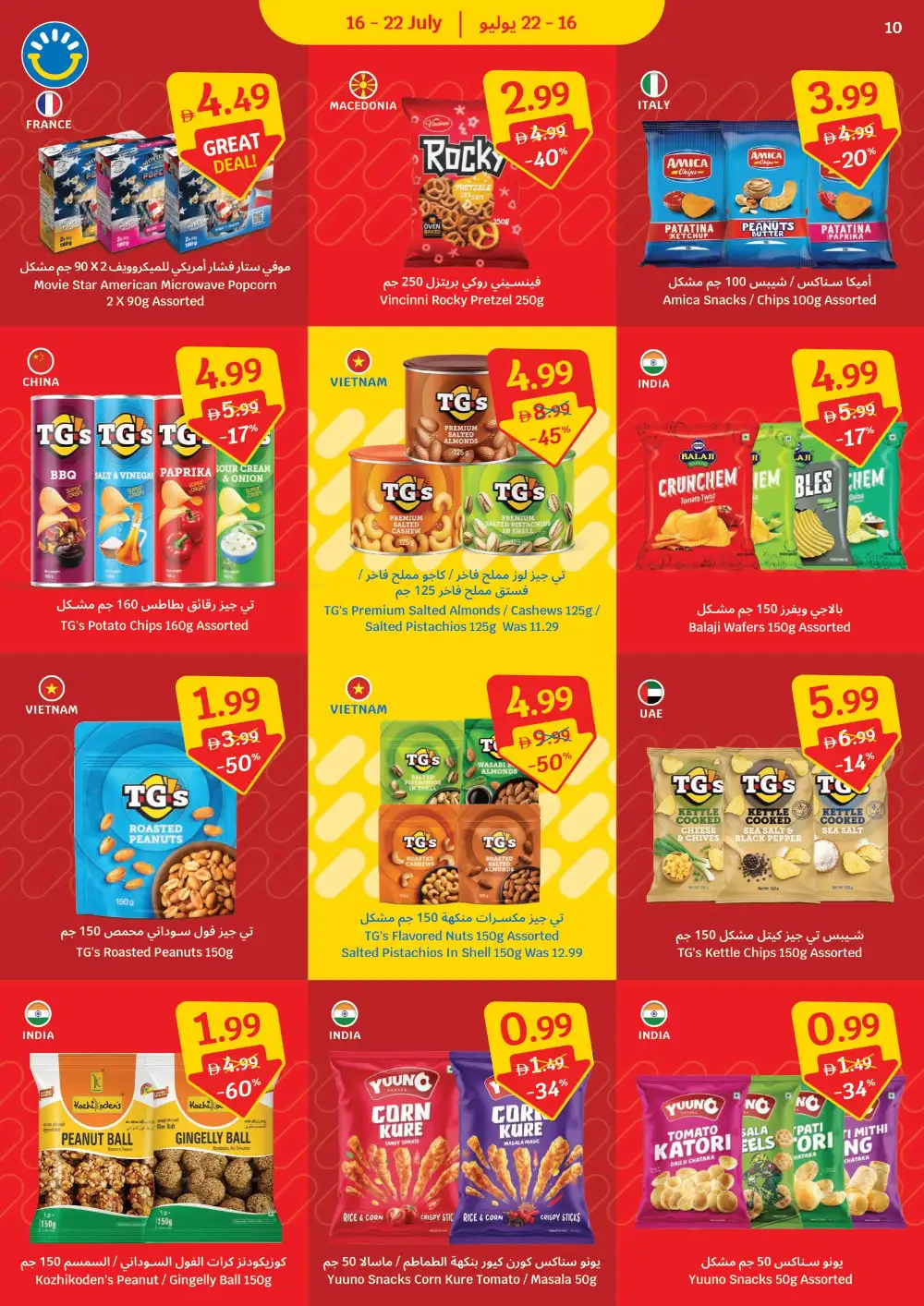 Sava UAE Offers Today | Latest Leaflet page 10