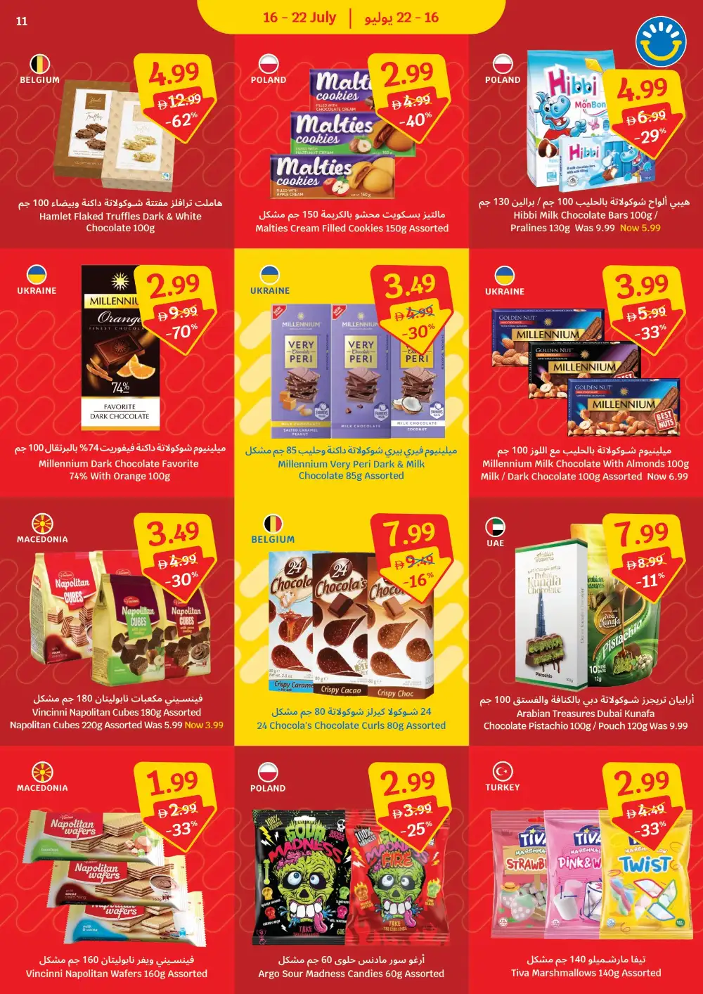 Sava UAE Offers Today | Latest Leaflet page 11