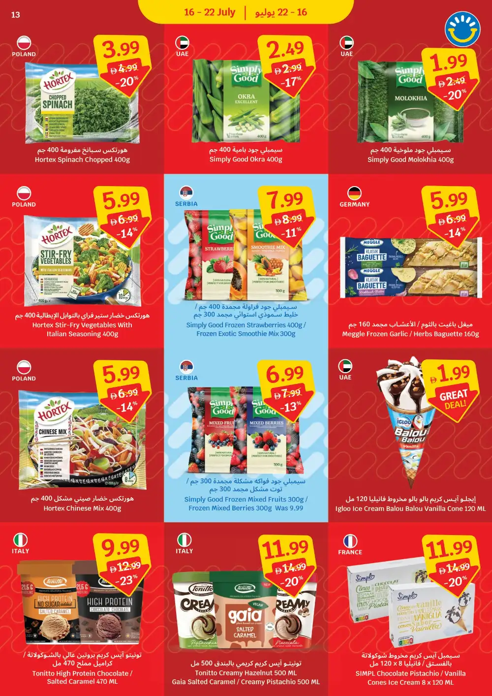 Sava UAE Offers Today | Latest Leaflet page 13