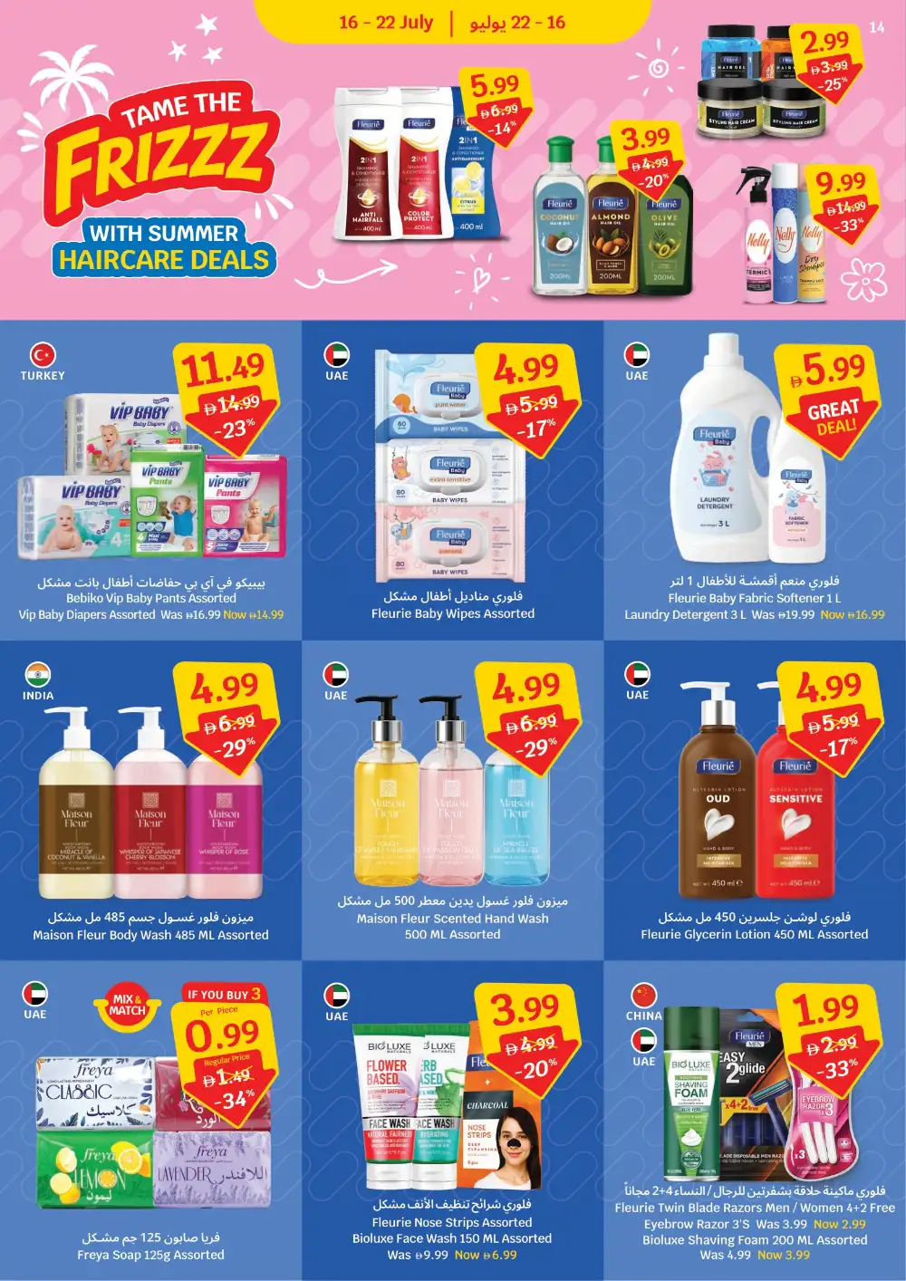 Sava UAE Offers Today | Latest Leaflet page 14