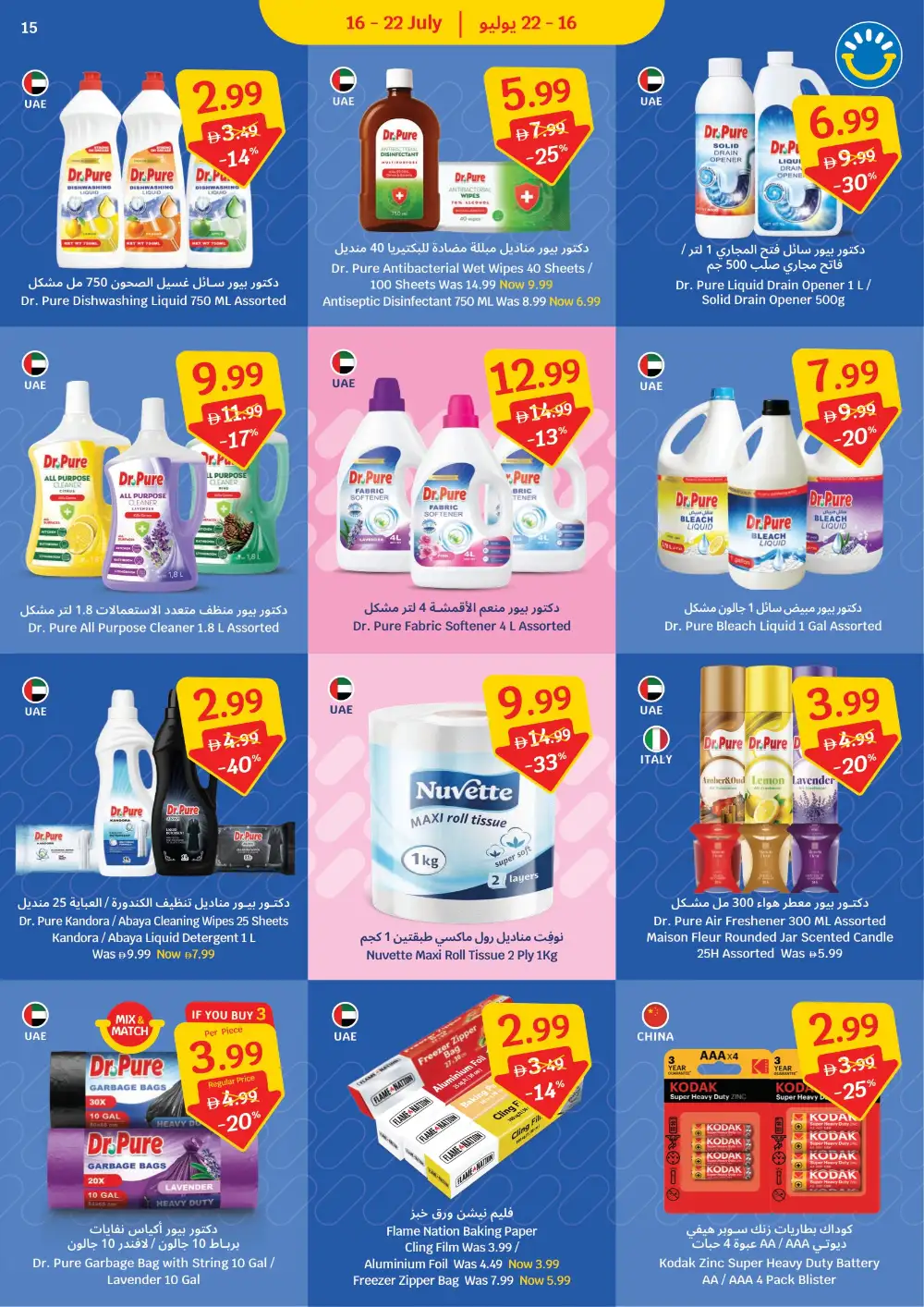 Sava UAE Offers Today | Latest Leaflet page 15