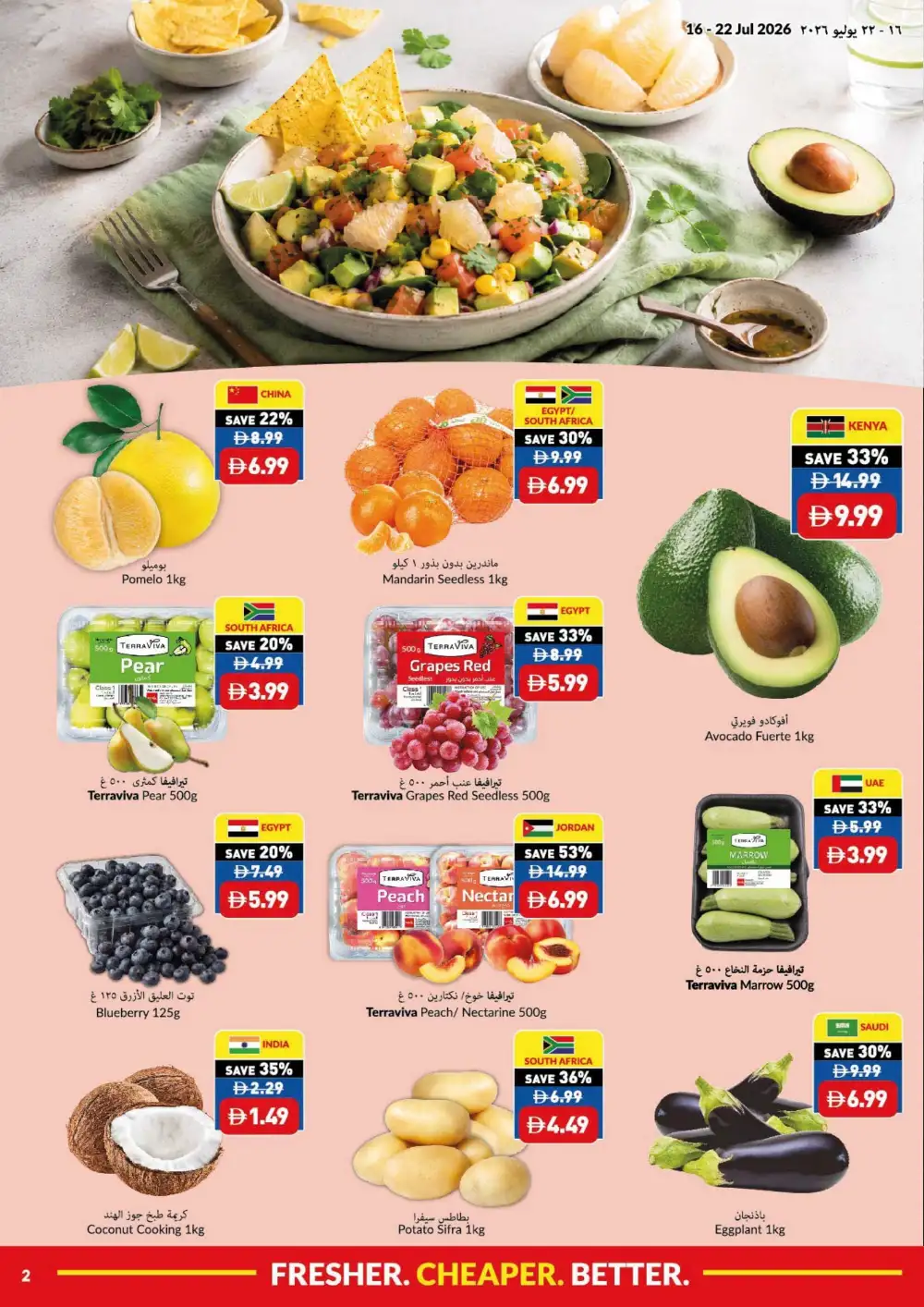 Viva UAE Offers Today | Latest Leaflet page 2