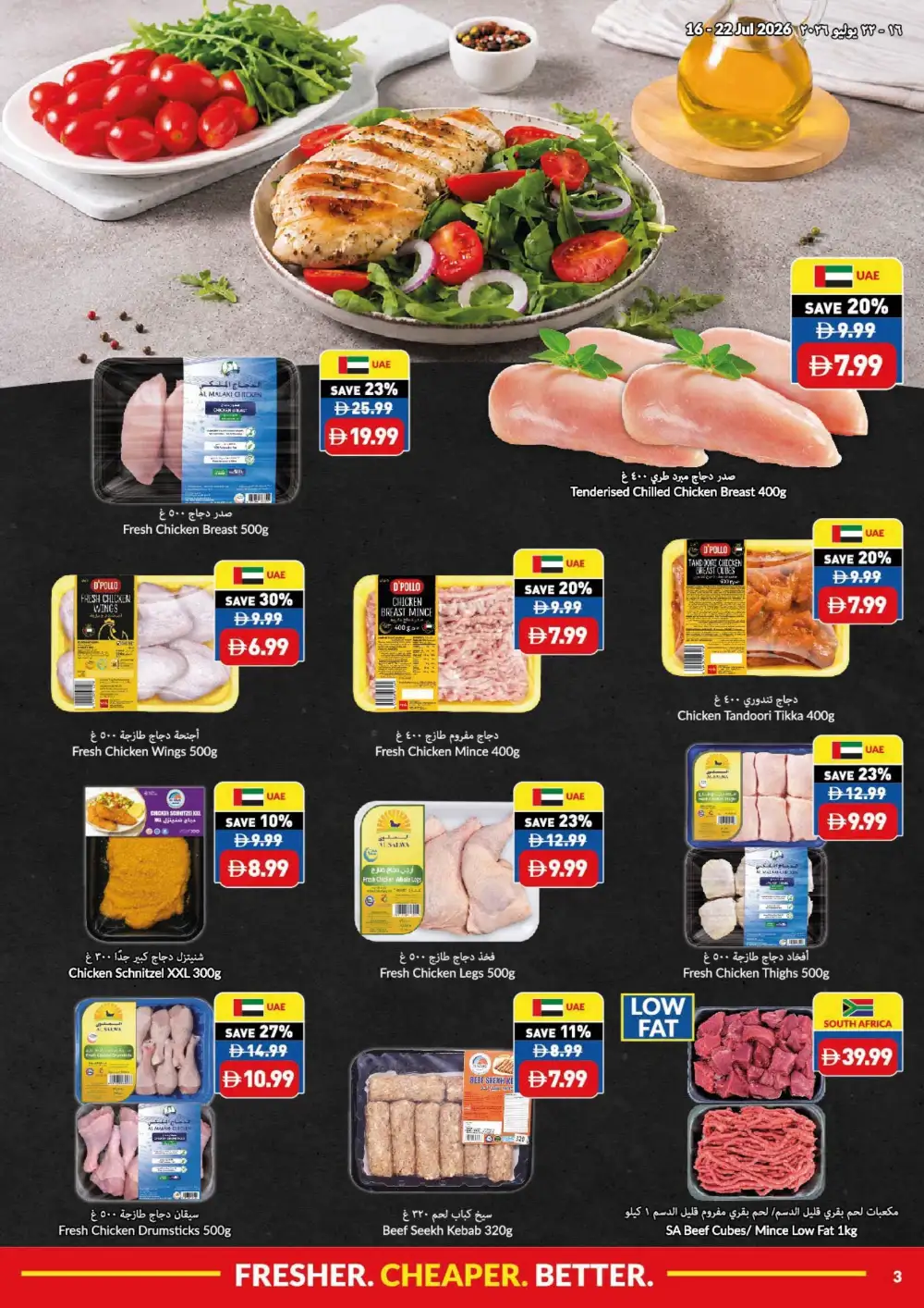 Viva UAE Offers Today | Latest Leaflet page 3