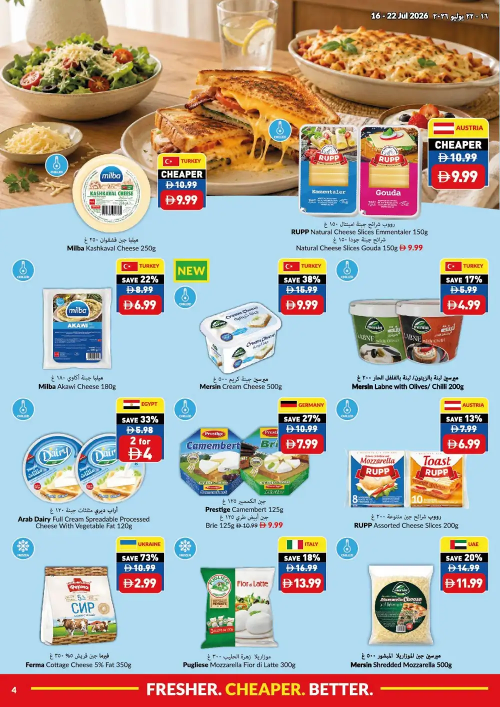 Viva UAE Offers Today | Latest Leaflet page 4
