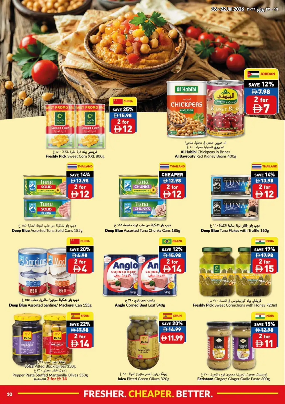 Viva UAE Offers Today | Latest Leaflet page 10