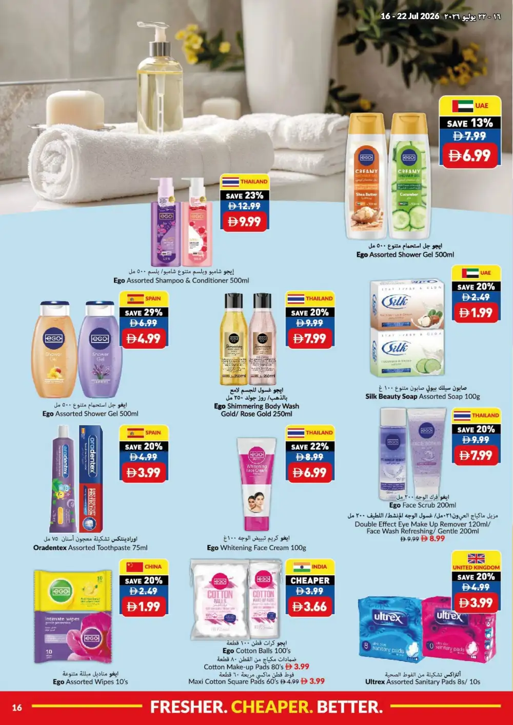 Viva UAE Offers Today | Latest Leaflet page 16