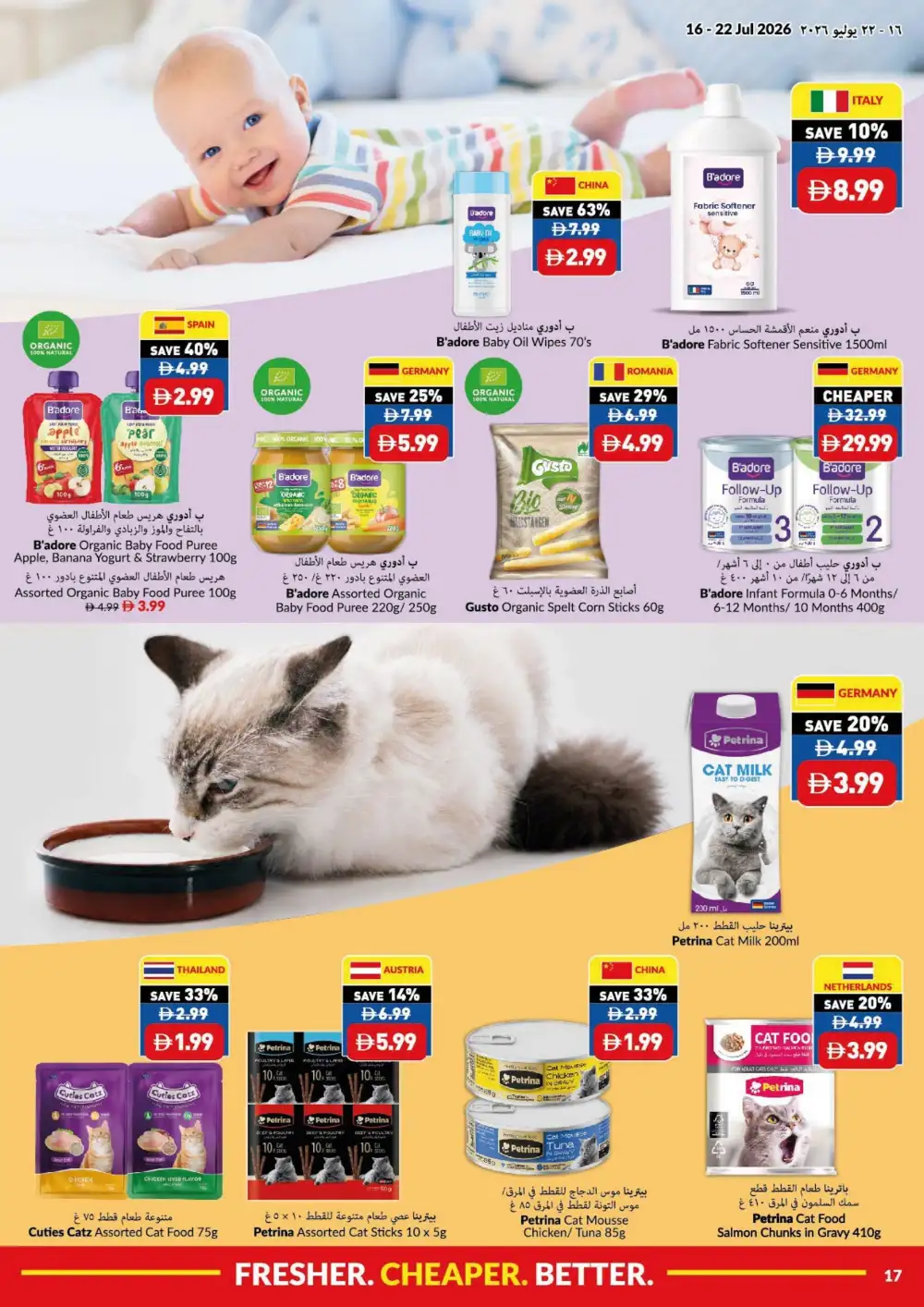 Viva UAE Offers Today | Latest Leaflet page 17