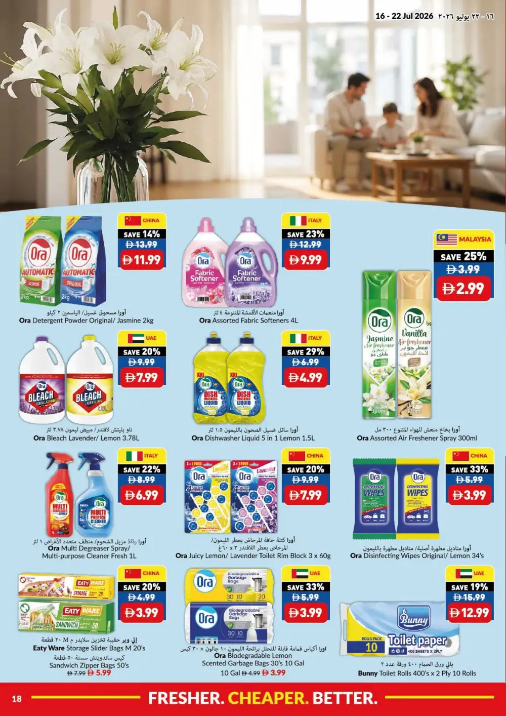 Viva UAE Offers Today | Latest Leaflet page 18
