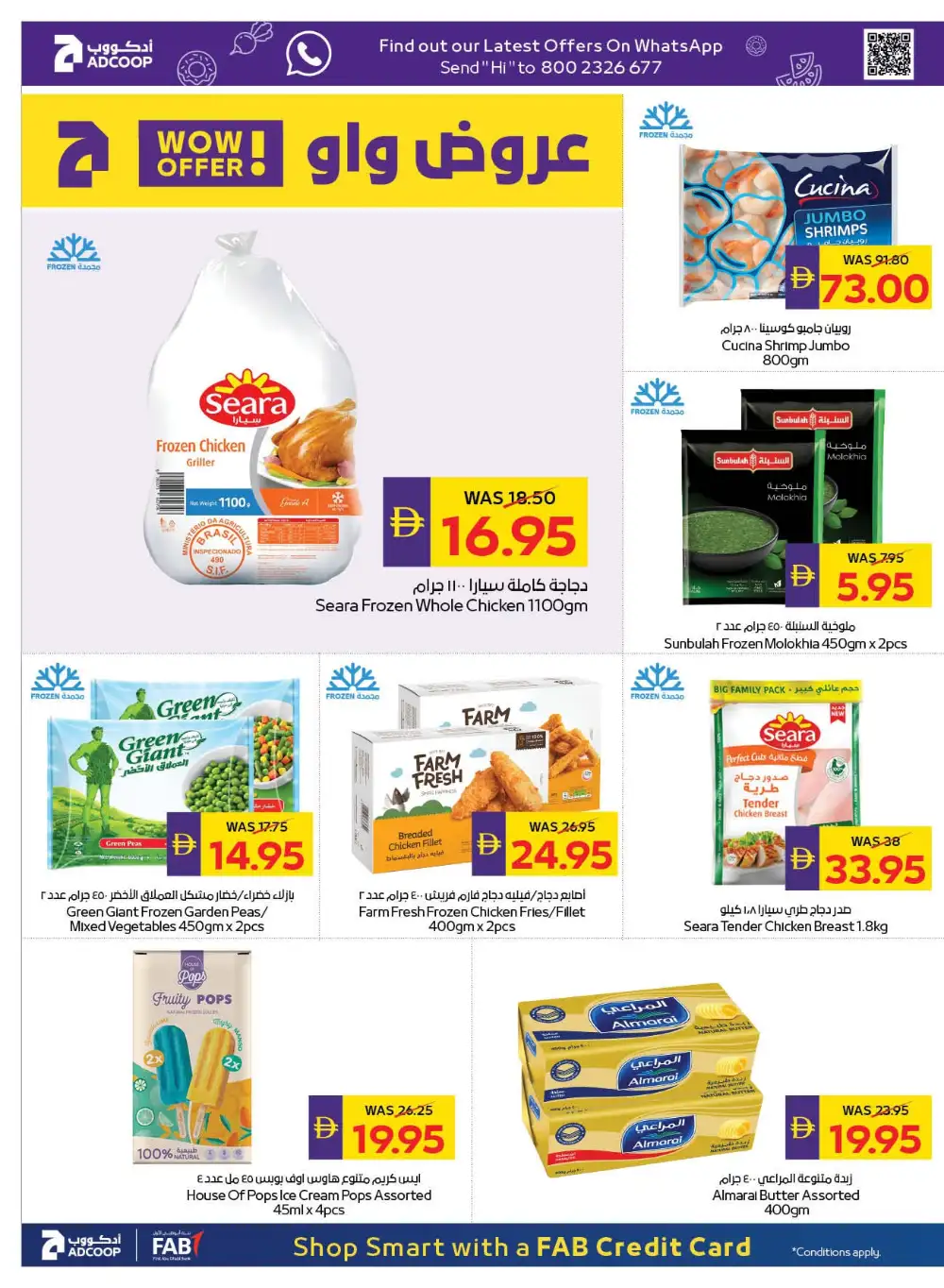 ADCOOP UAE Offers Today | Weekly Flyer page 12
