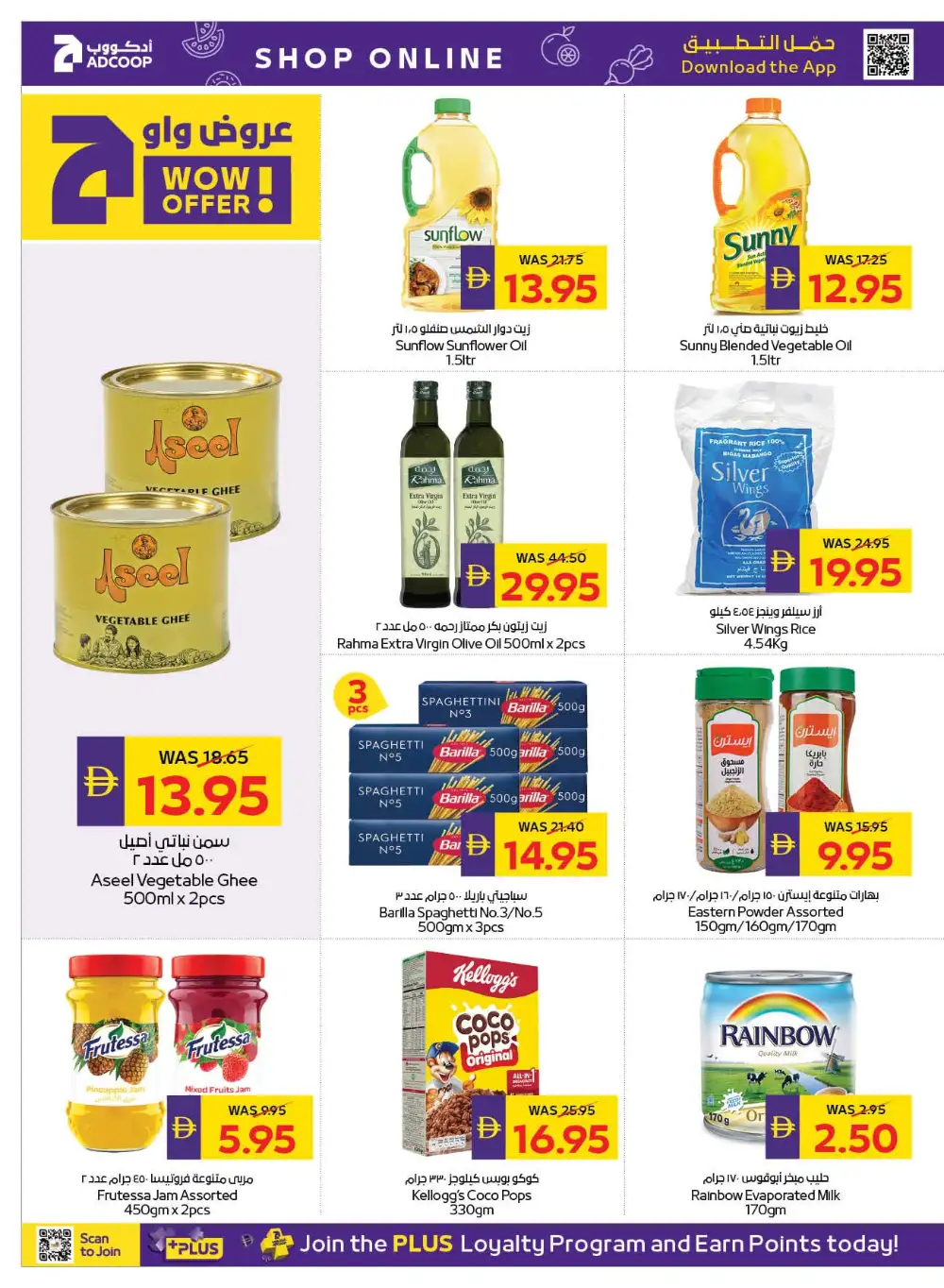 ADCOOP UAE Offers Today | Weekly Flyer page 16
