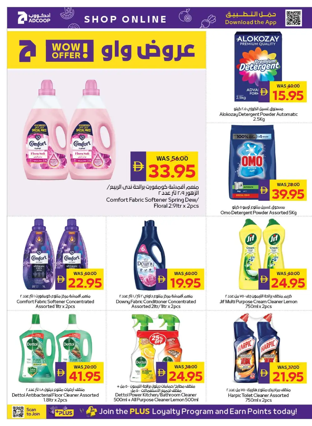 ADCOOP UAE Offers Today | Weekly Flyer page 18