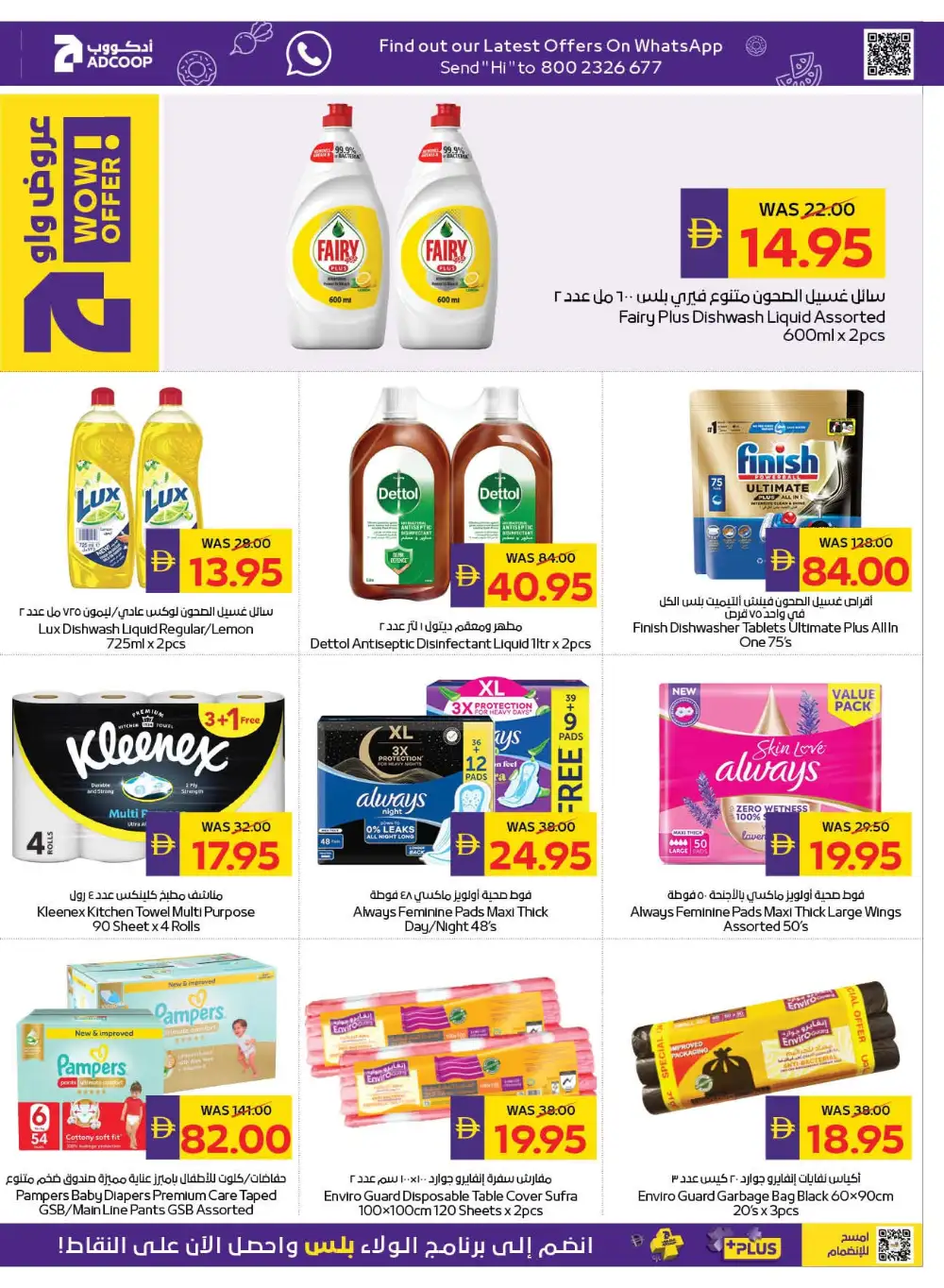 ADCOOP UAE Offers Today | Weekly Flyer page 19