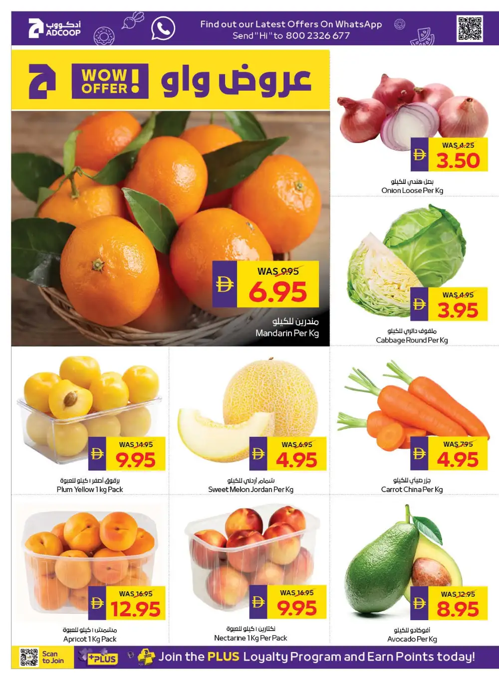 ADCOOP UAE Offers Today | Weekly Flyer page 2