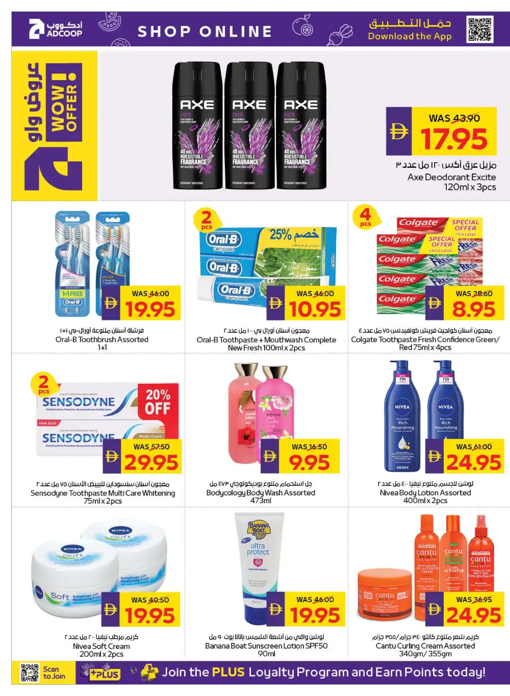 ADCOOP UAE Offers Today | Weekly Flyer page 22