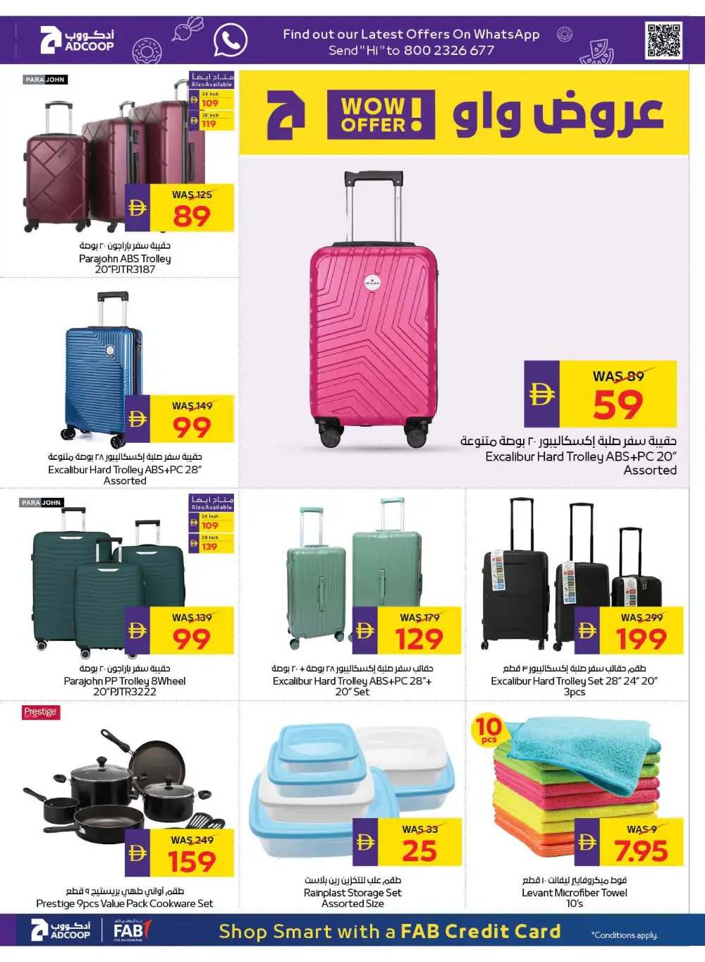 ADCOOP UAE Offers Today | Weekly Flyer page 23