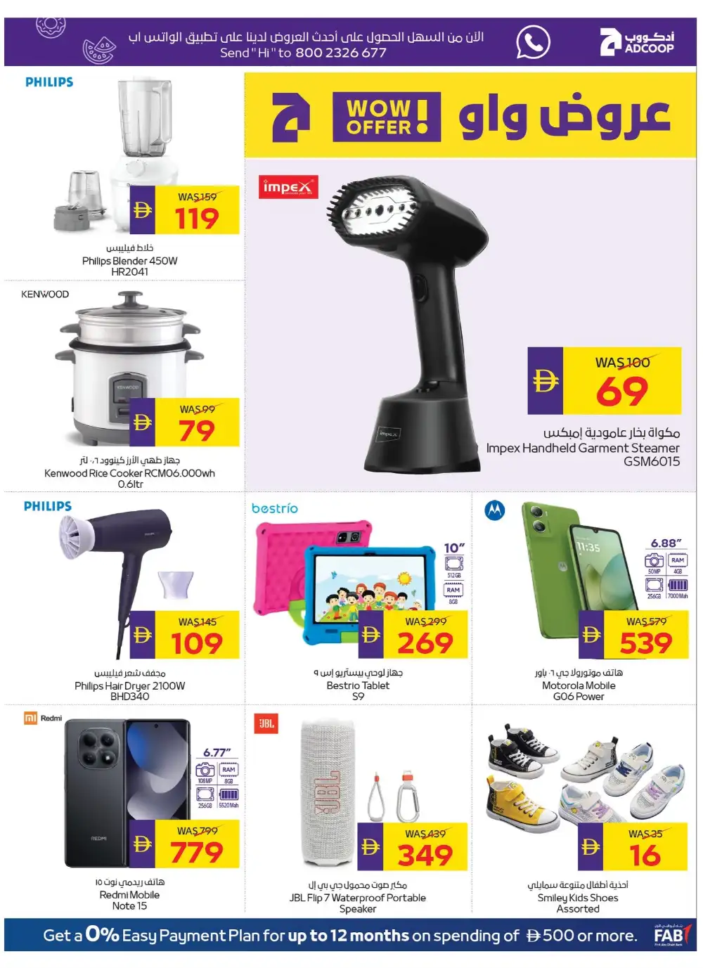 ADCOOP UAE Offers Today | Weekly Flyer page 24