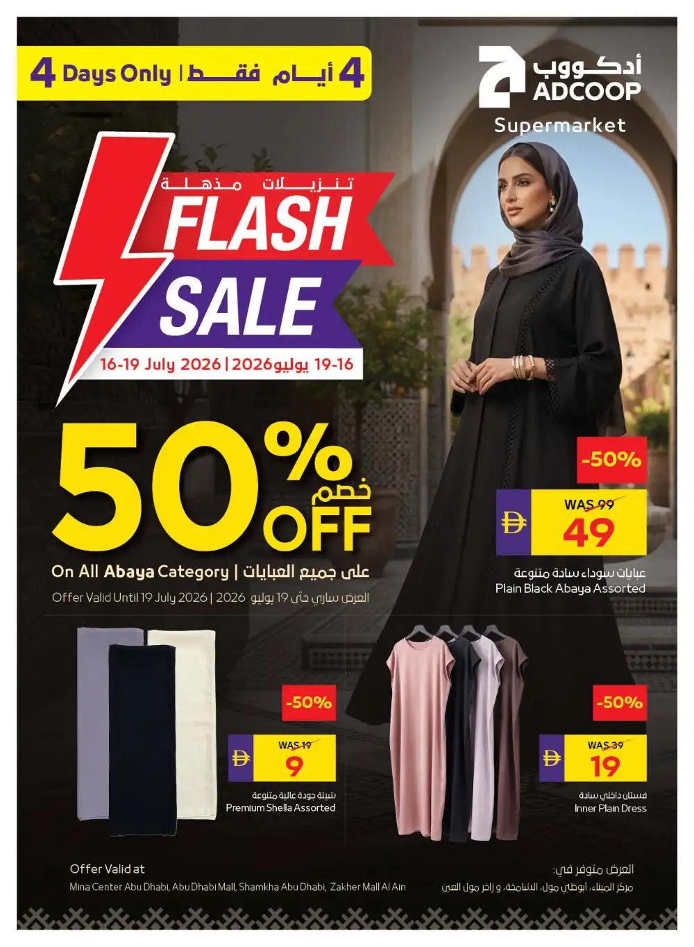 ADCOOP UAE Offers Today | Weekly Flyer page 25