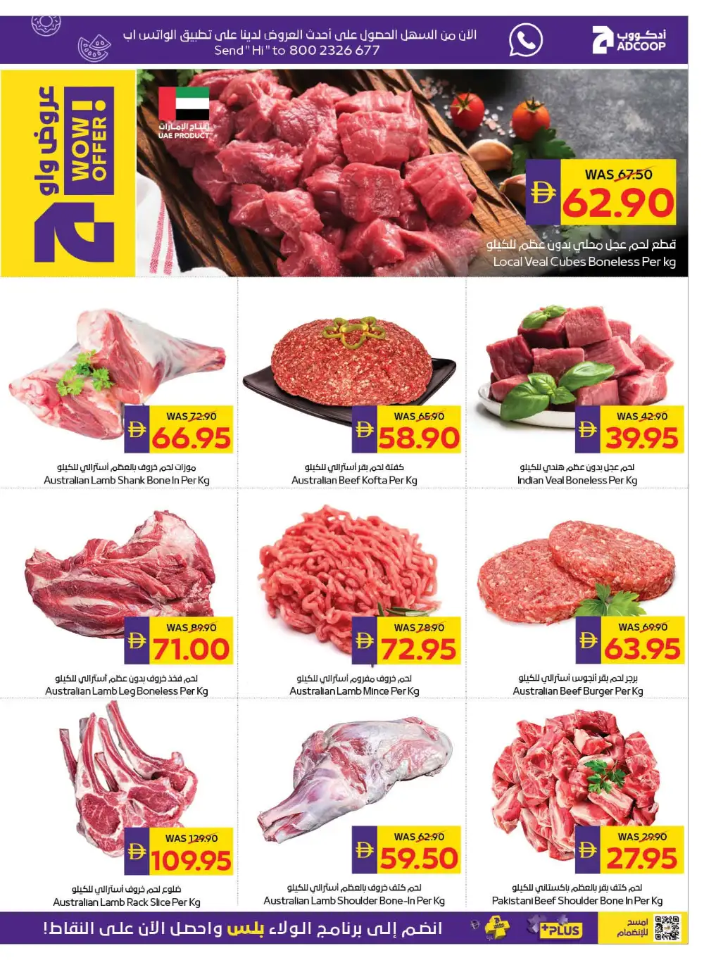 ADCOOP UAE Offers Today | Weekly Flyer page 3