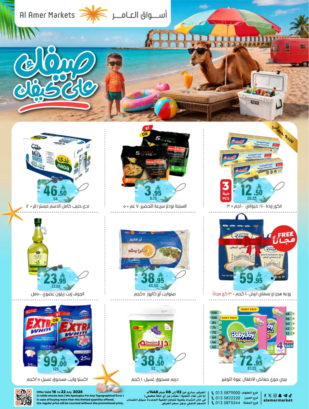 Al Amer Markets KSA Offers Today | Weekly Flyer page 1