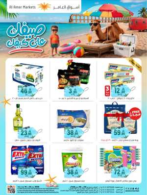 Al Amer Markets KSA Offers Today | Weekly Flyer flyer cover