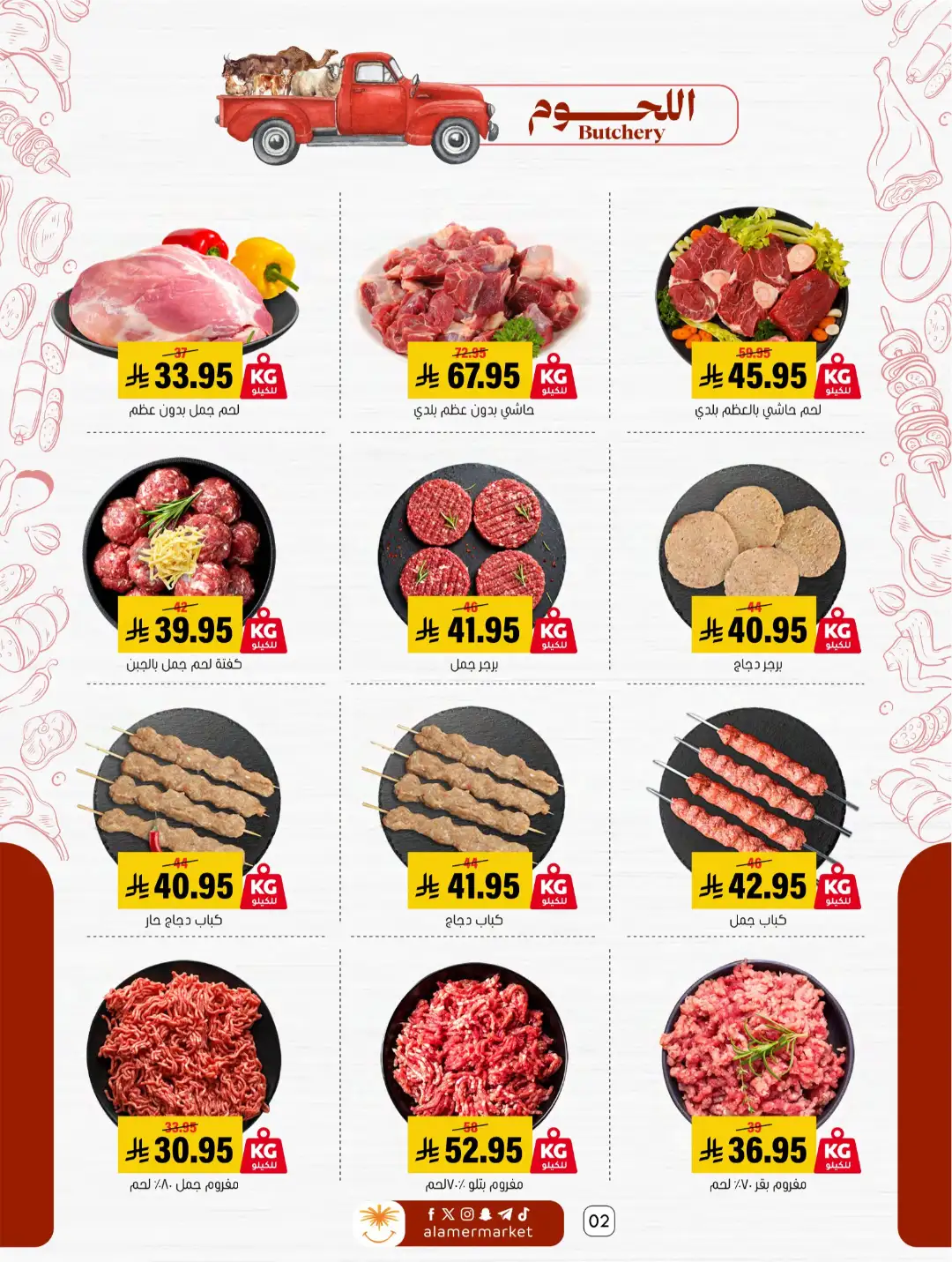 Al Amer Markets KSA Offers Today | Weekly Flyer page 2