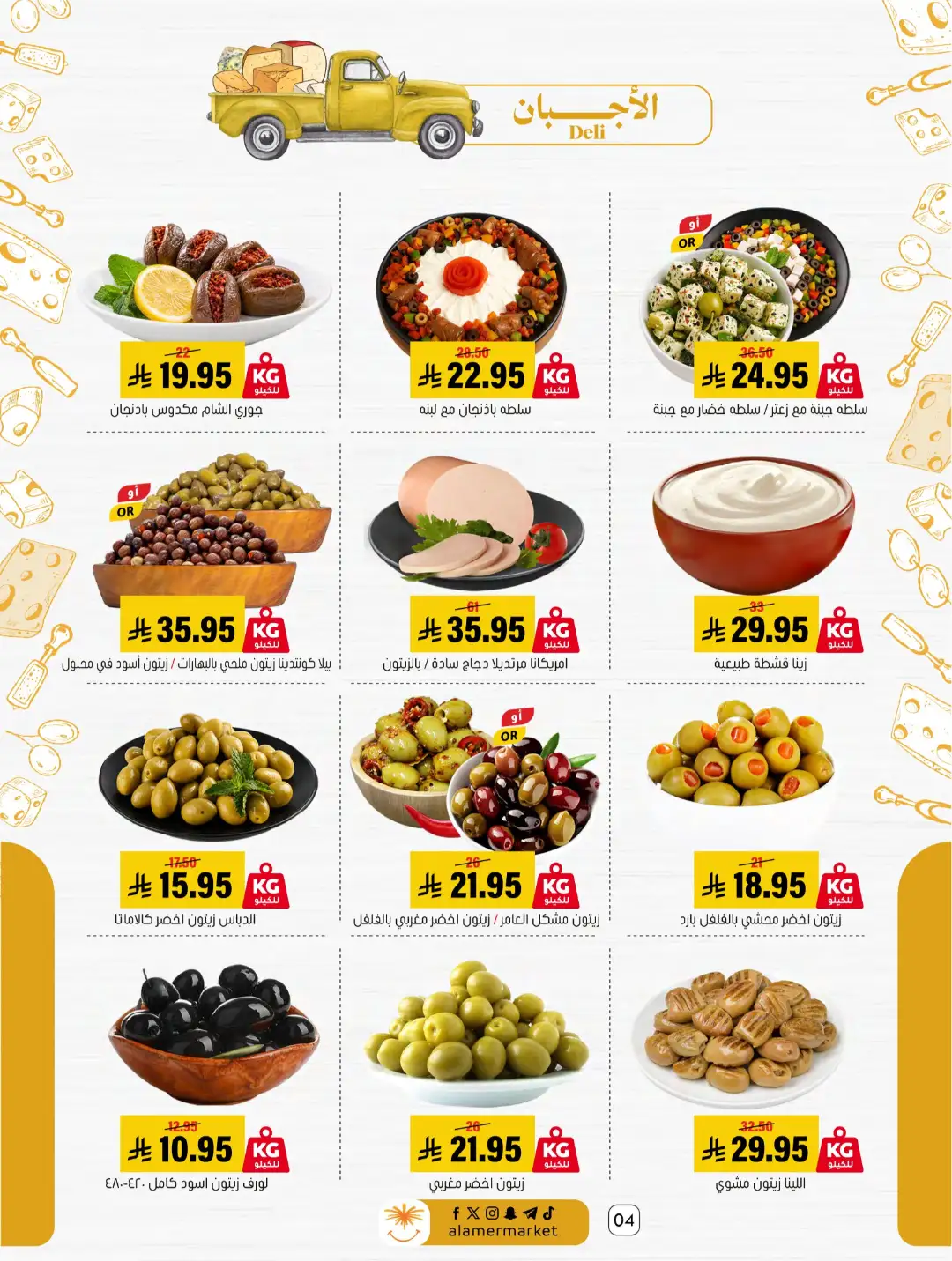 Al Amer Markets KSA Offers Today | Weekly Flyer page 4