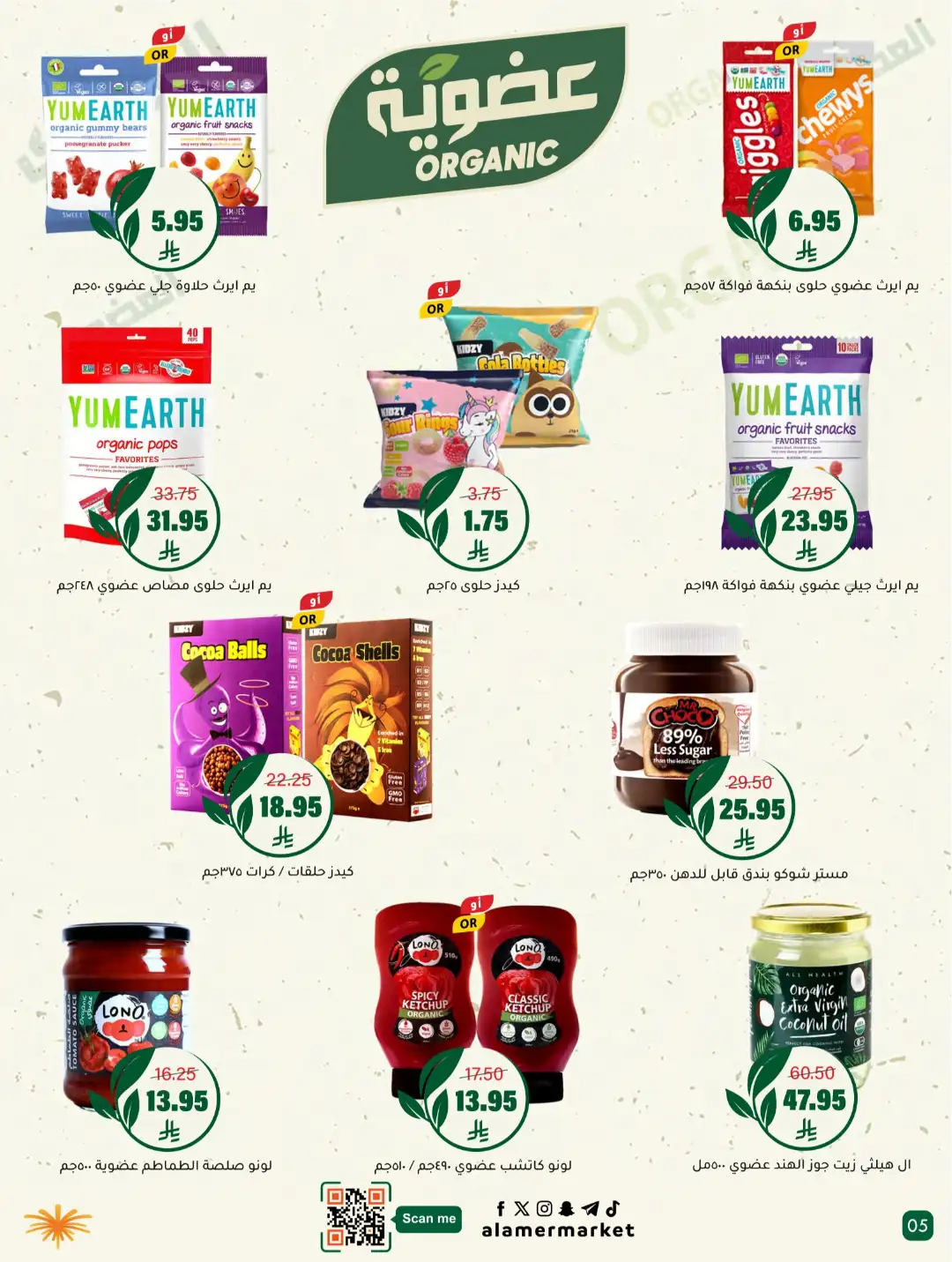 Al Amer Markets KSA Offers Today | Weekly Flyer page 5