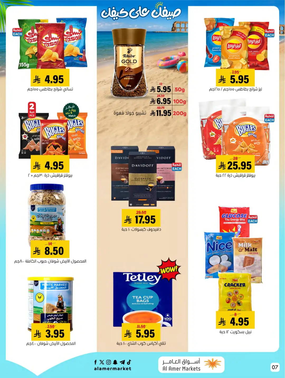 Al Amer Markets KSA Offers Today | Weekly Flyer page 7