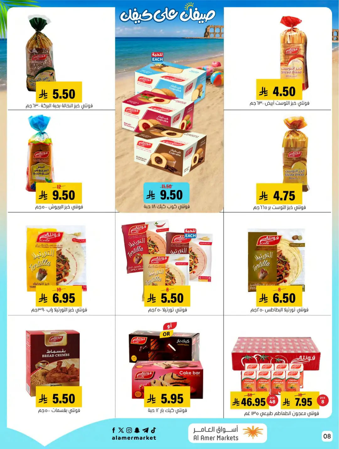Al Amer Markets KSA Offers Today | Weekly Flyer page 8