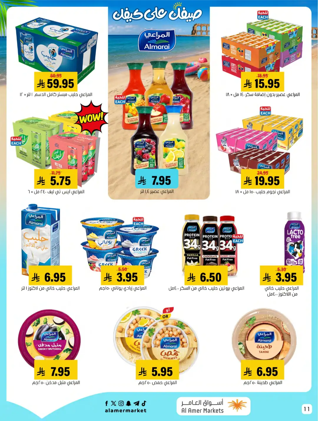 Al Amer Markets KSA Offers Today | Weekly Flyer page 11
