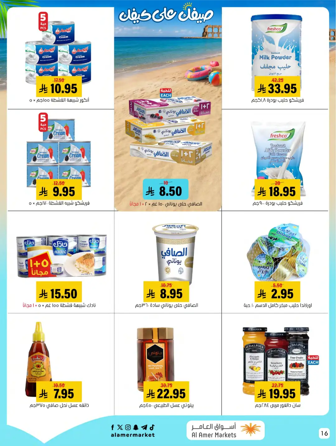 Al Amer Markets KSA Offers Today | Weekly Flyer page 16