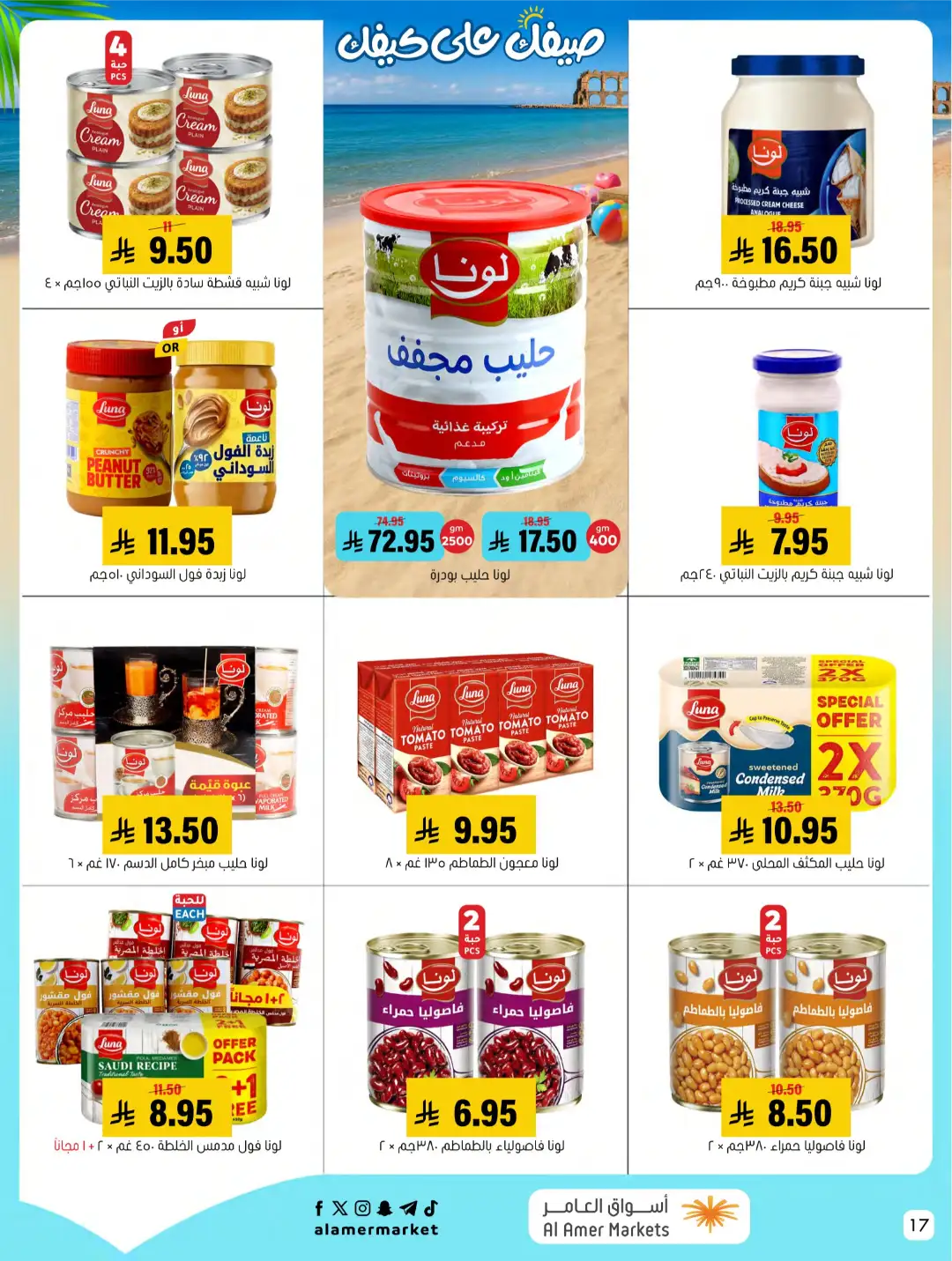 Al Amer Markets KSA Offers Today | Weekly Flyer page 17