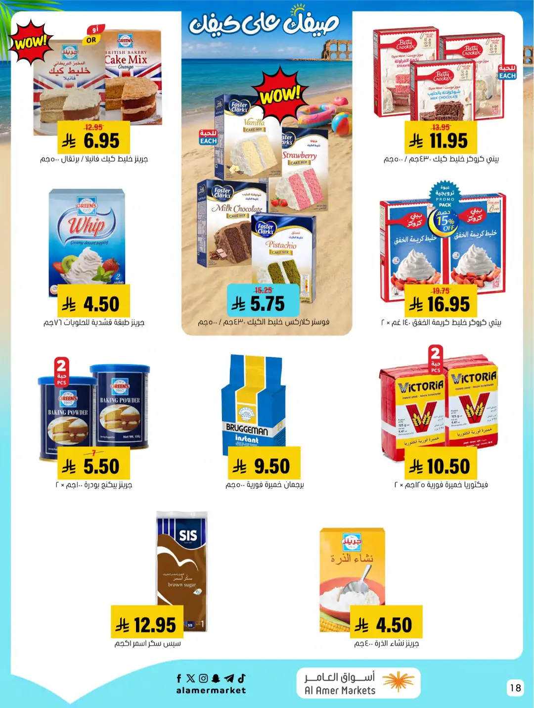 Al Amer Markets KSA Offers Today | Weekly Flyer page 18