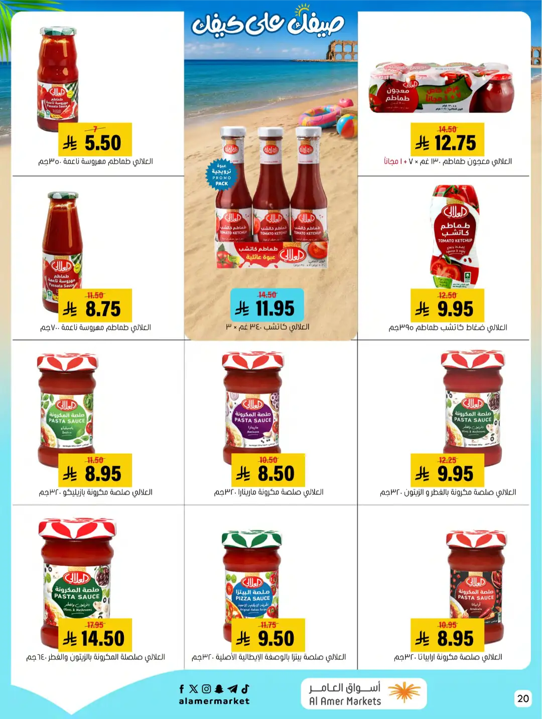 Al Amer Markets KSA Offers Today | Weekly Flyer page 20
