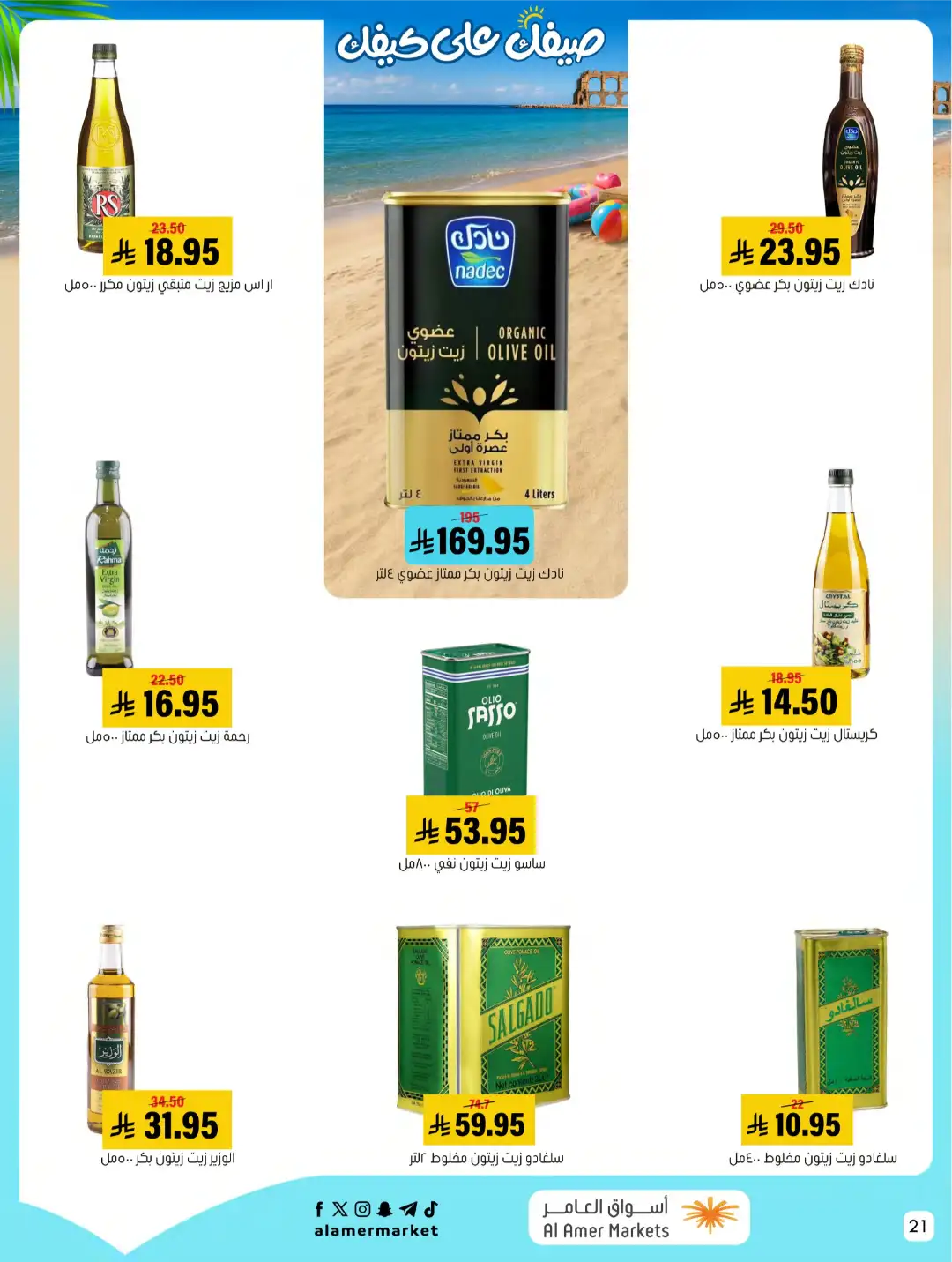 Al Amer Markets KSA Offers Today | Weekly Flyer page 21