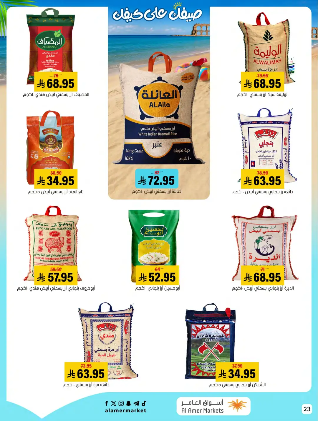 Al Amer Markets KSA Offers Today | Weekly Flyer page 23
