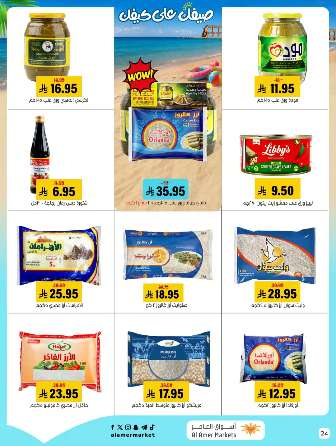 Al Amer Markets KSA Offers Today | Weekly Flyer page 24