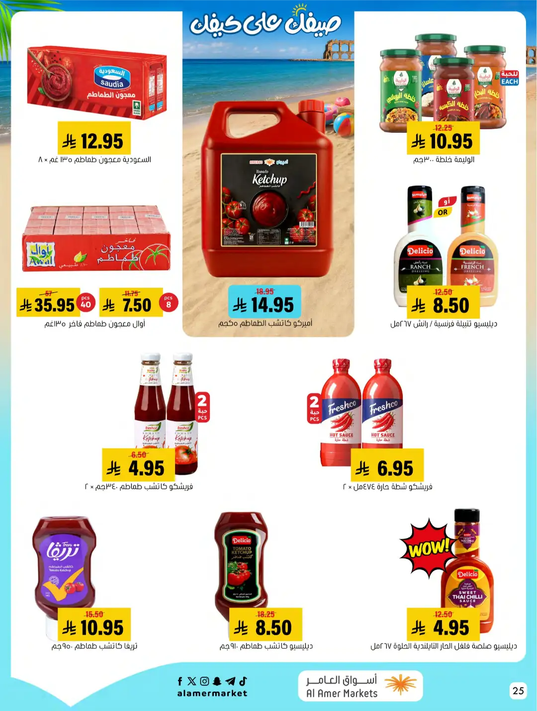 Al Amer Markets KSA Offers Today | Weekly Flyer page 25