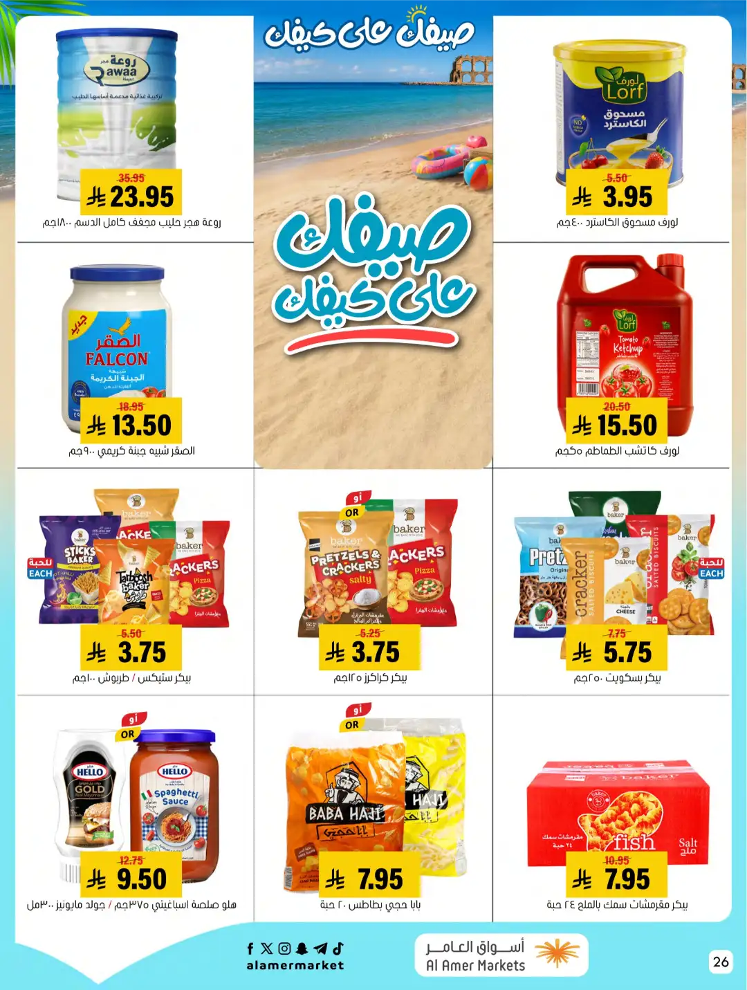 Al Amer Markets KSA Offers Today | Weekly Flyer page 26