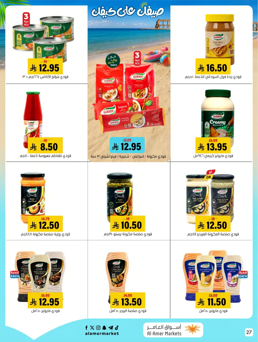 Al Amer Markets KSA Offers Today | Weekly Flyer page 27