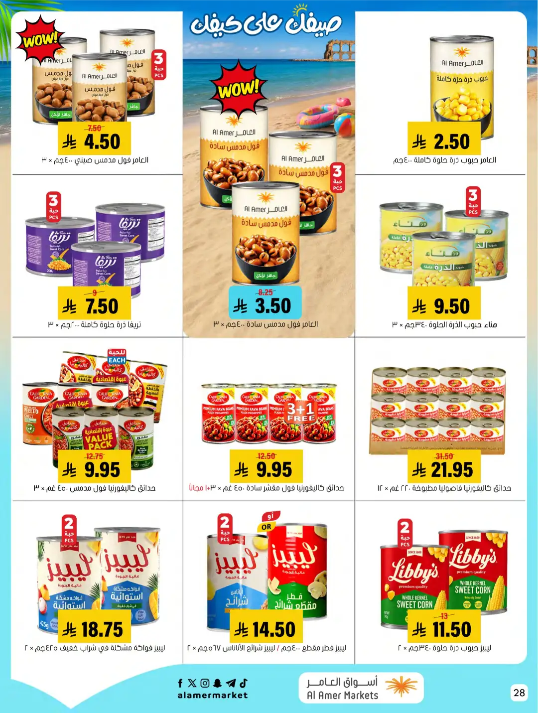 Al Amer Markets KSA Offers Today | Weekly Flyer page 28