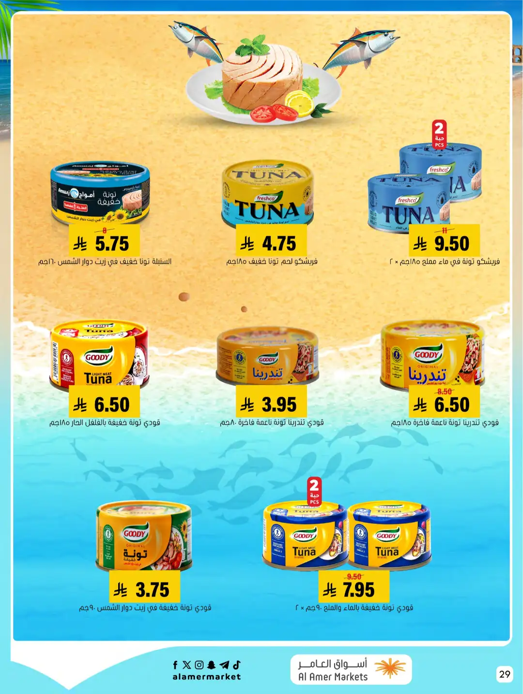 Al Amer Markets KSA Offers Today | Weekly Flyer page 29