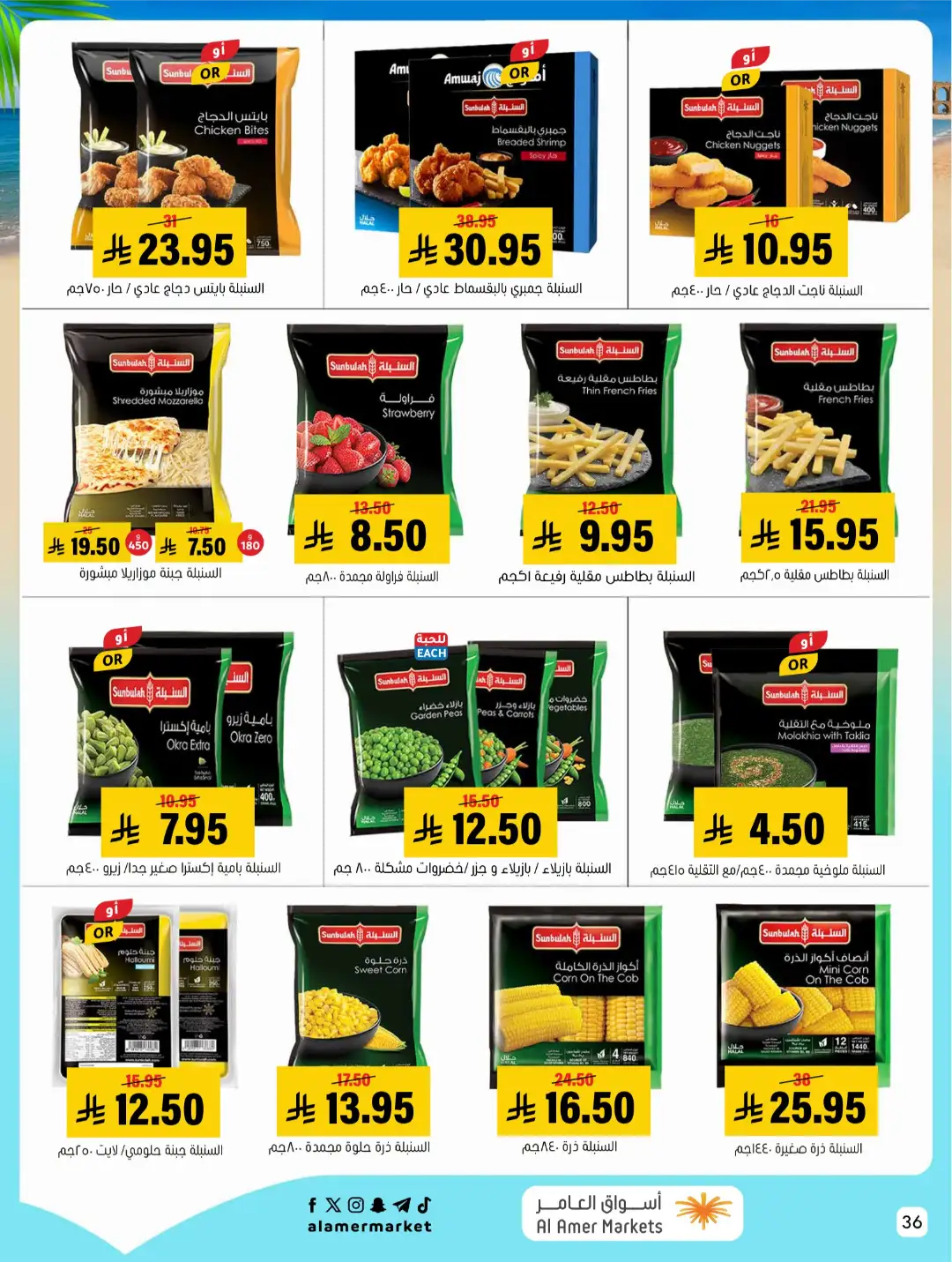 Al Amer Markets KSA Offers Today | Weekly Flyer page 36
