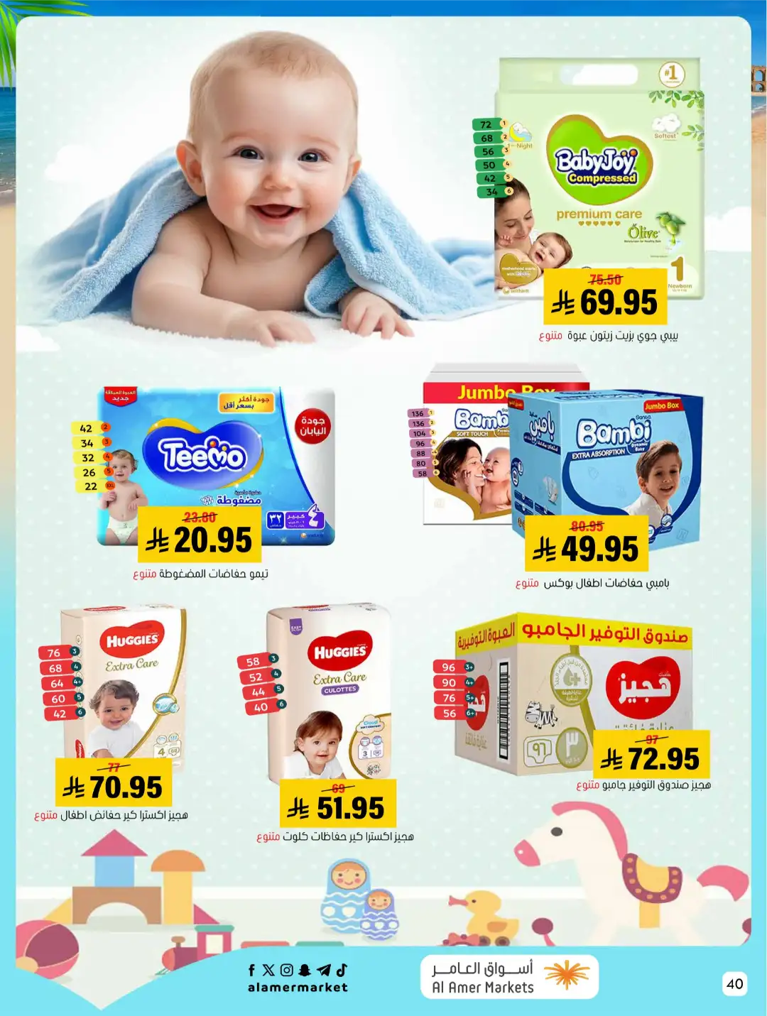 Al Amer Markets KSA Offers Today | Weekly Flyer page 40
