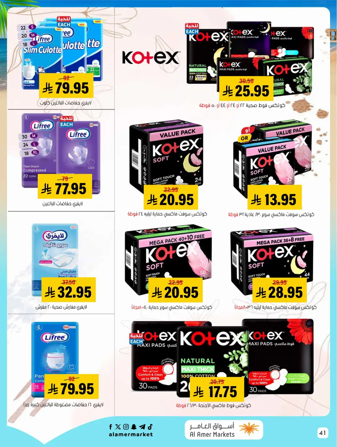 Al Amer Markets KSA Offers Today | Weekly Flyer page 41