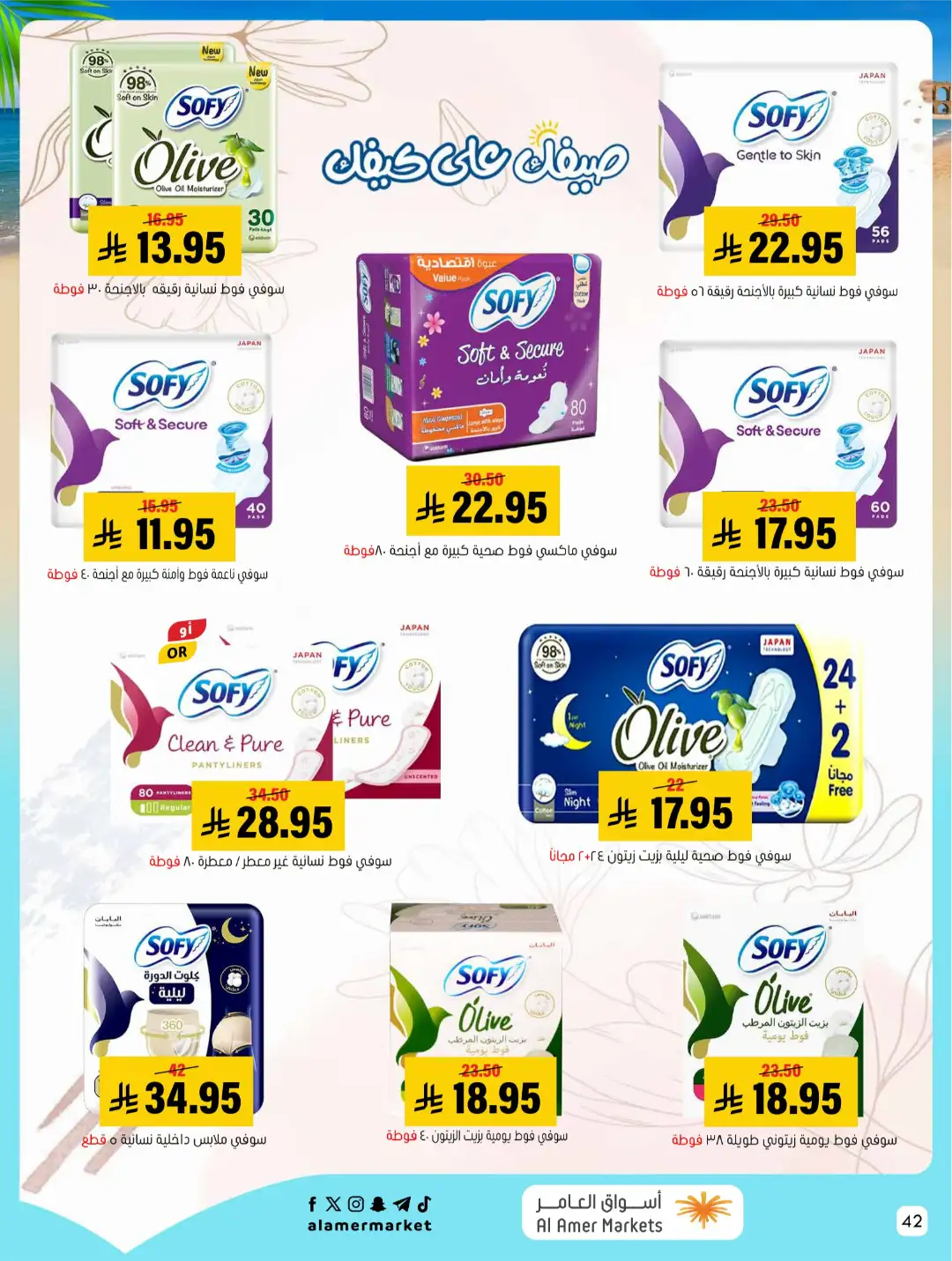 Al Amer Markets KSA Offers Today | Weekly Flyer page 42