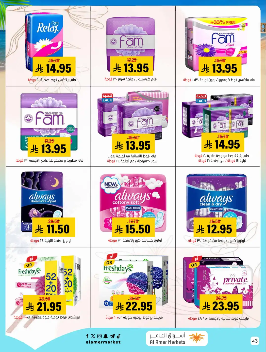 Al Amer Markets KSA Offers Today | Weekly Flyer page 43