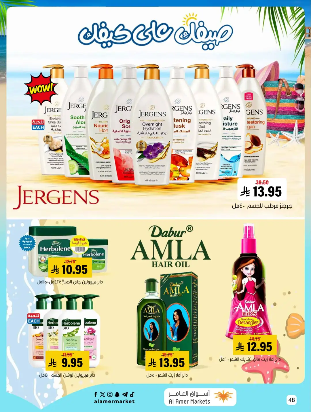 Al Amer Markets KSA Offers Today | Weekly Flyer page 48
