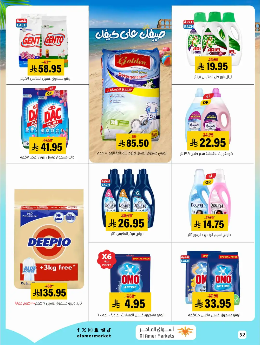 Al Amer Markets KSA Offers Today | Weekly Flyer page 52
